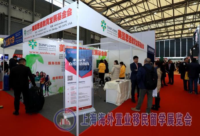 海外置业移民留学展——2019（上海）第十五届展览会重磅来袭(图16)