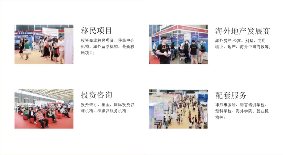 海外置业移民留学展——2019（上海）第十五届展览会重磅来袭(图17)