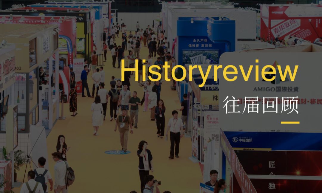 海外置业移民留学展——2019（上海）第十五届展览会重磅来袭(图23)