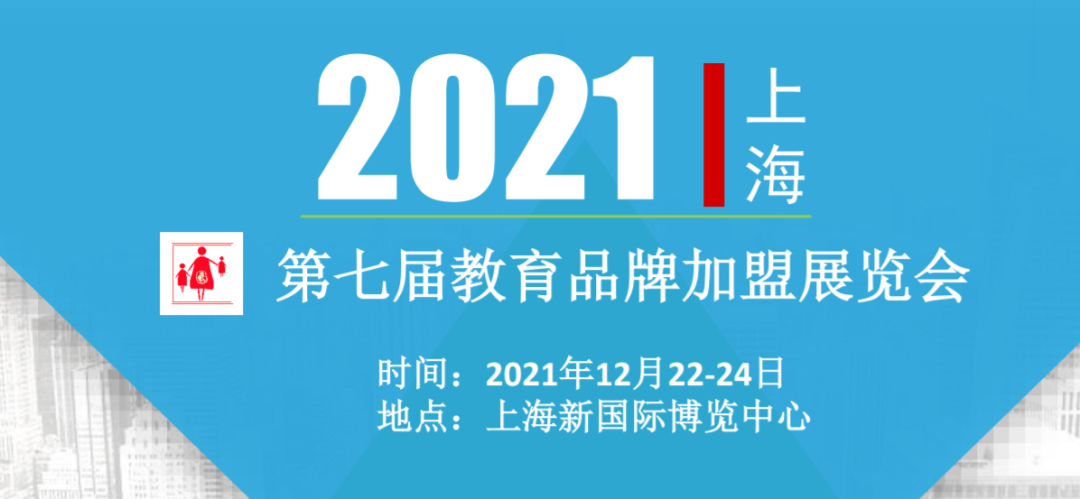 注意：上海9月因疫情延期—改期的展会排期汇总(图6)