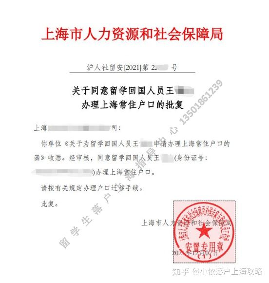 2022年留学落户上海--最后月！大波成功案例来袭！~~~附最新版案例分(图12)