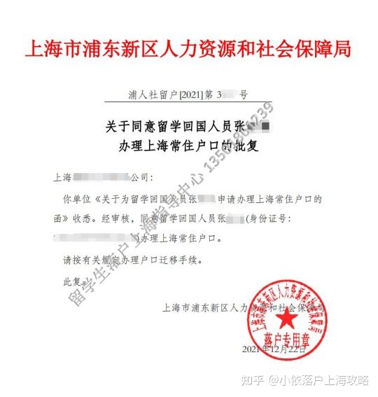 2022年留学落户上海--最后月！大波成功案例来袭！~~~附最新版案例分(图5)