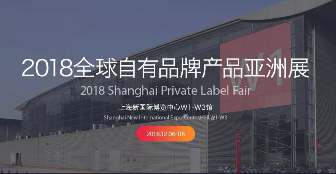 年终观展指南.2018年上海12月【展会预告】(图9)