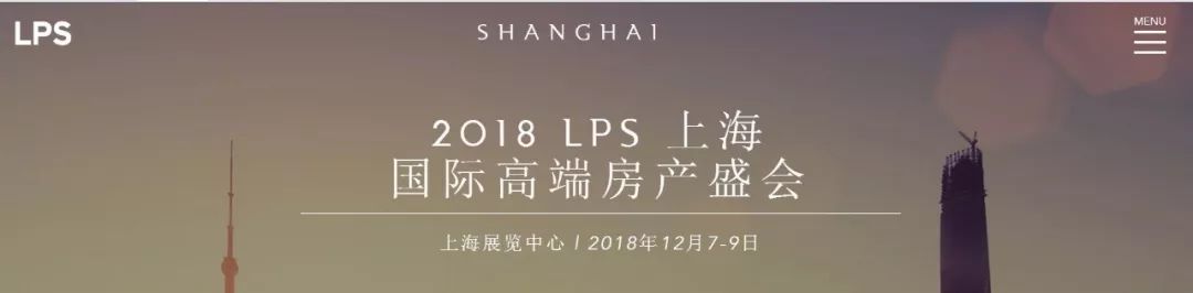 年终观展指南.2018年上海12月【展会预告】(图10)