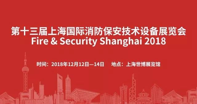 年终观展指南.2018年上海12月【展会预告】(图21)