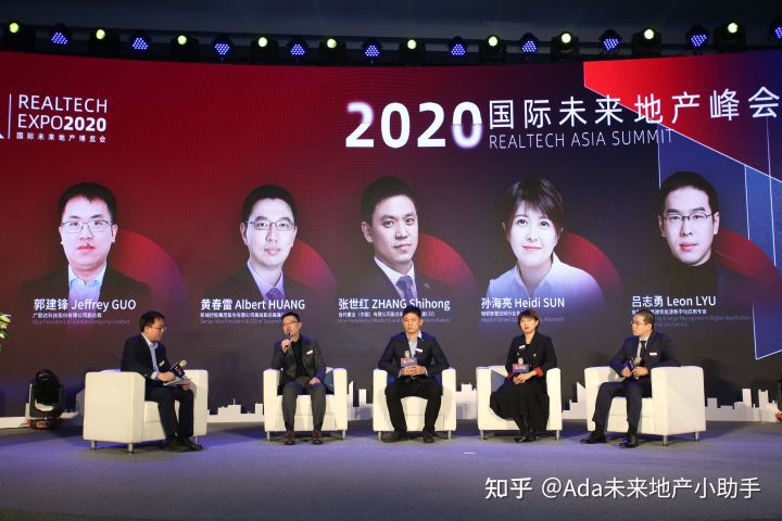 官宣！REALTECH国际未来地产博览会2021（上海）正式发布(图6)