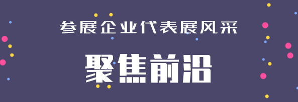 科技赋能产业！鑫苑参展2019郑州国际地产行业采购博览会(图3)