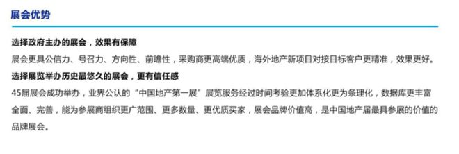 深圳国际海外地产投资展览会——2019年你不能错过的国际展览会(图5)