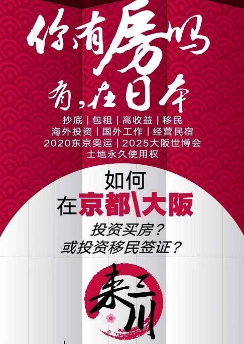 三川2018北京海外置业及投资移民展圆满闭幕！(图11)