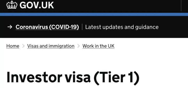 英国紧急关闭T1投资移民签证(图2)
