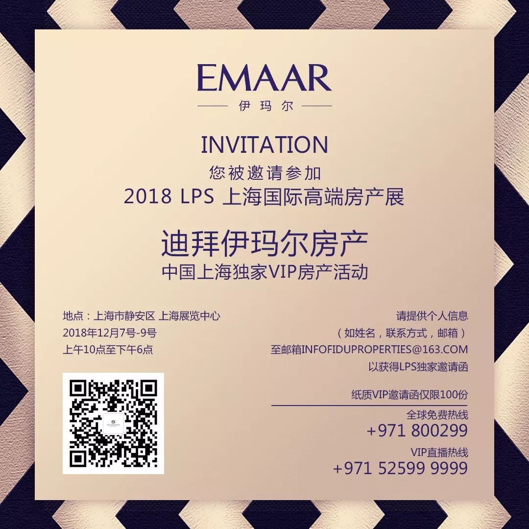 Emaar拼了，上海国际高端房产展只为国人提供超低折扣，万众期待的Emaar新项目将现场开盘(图15)