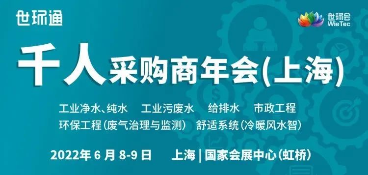 预登记开启2022上海空气新风展6月与您准时相约！(图8)