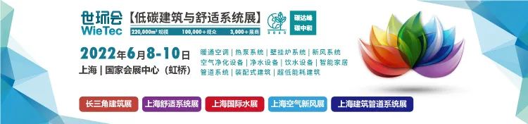 预登记开启2022上海空气新风展6月与您准时相约！(图9)