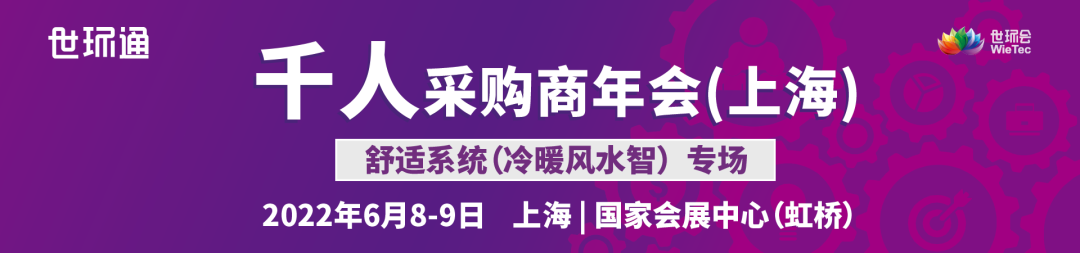 预登记开启2022上海空气新风展6月与您准时相约！(图15)