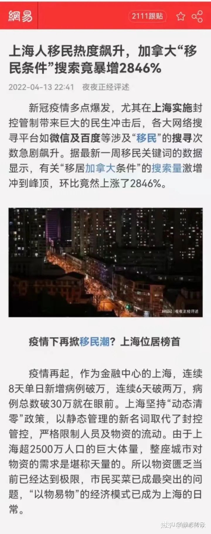 【上海封城，移民咨询骤升】_一份宅家可签单的离岸保险，轻松解决资产申报，更能撬动身价杠杆！疫情，无法阻挡对自由生活的规划！(图1)