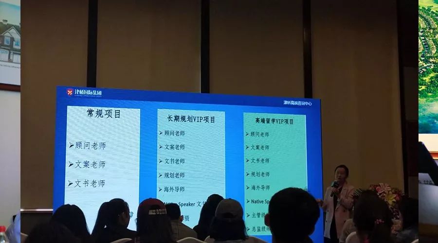 “品月•视界”津桥国际教育、海外移民、资产配置规划展圆满落幕(图8)