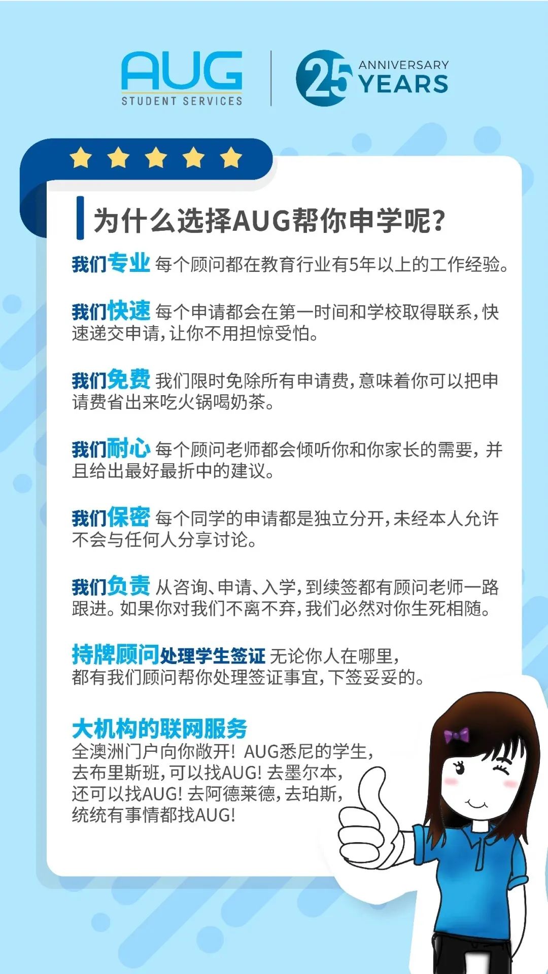 2021西澳大型移民教育实习展来袭!留学移民双助力！免费奶茶惊喜礼物送不停！(图16)