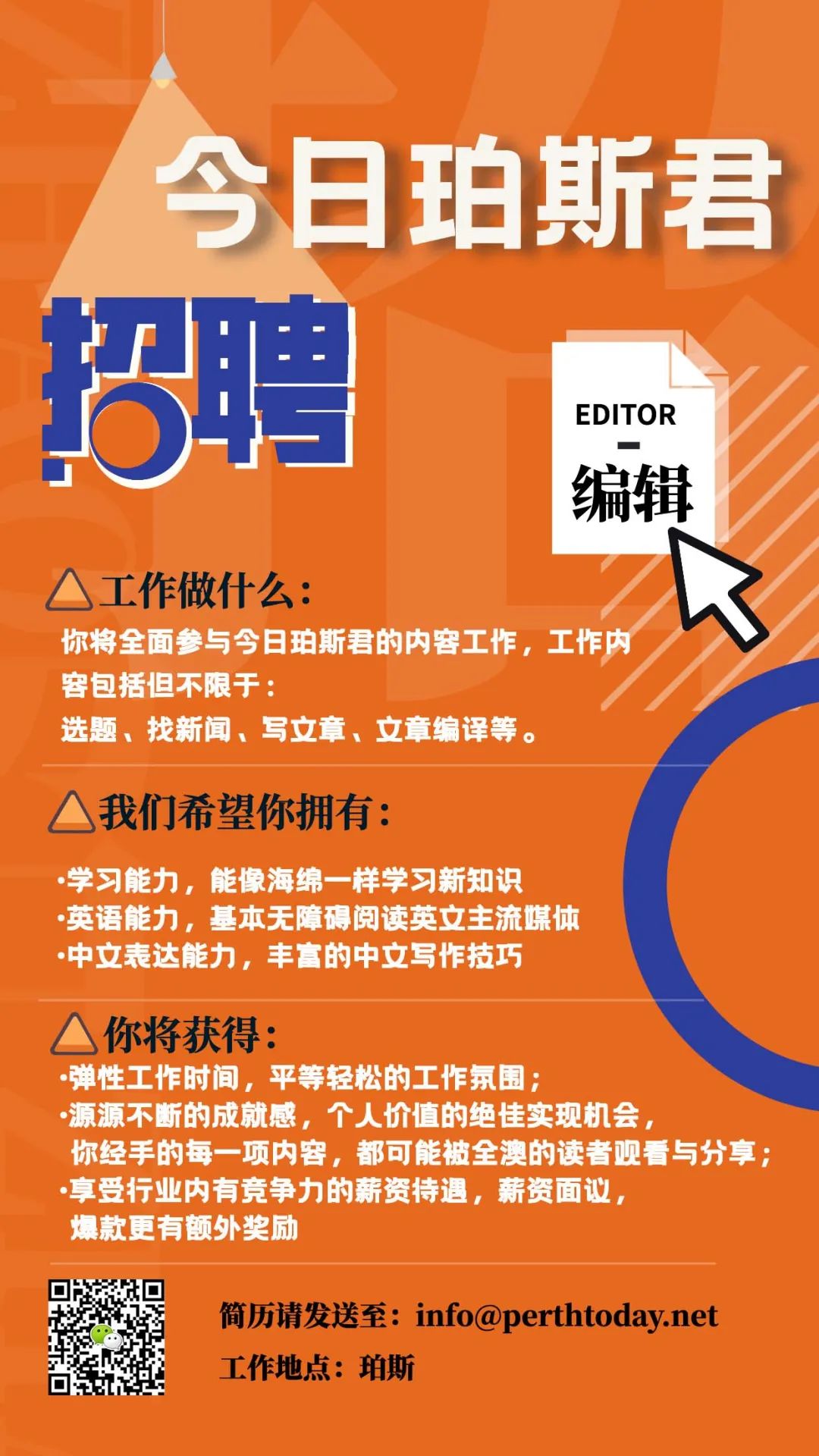 2021西澳大型移民教育实习展来袭!留学移民双助力！免费奶茶惊喜礼物送不停！(图19)