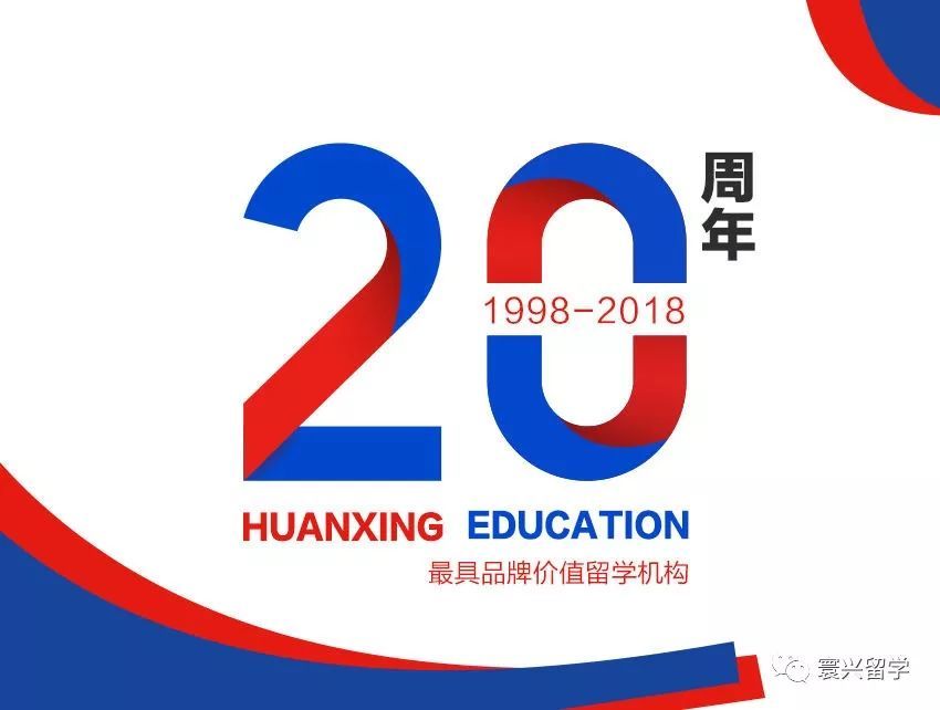 《2018沈阳寰兴海外留学展》圆满落幕！(图21)