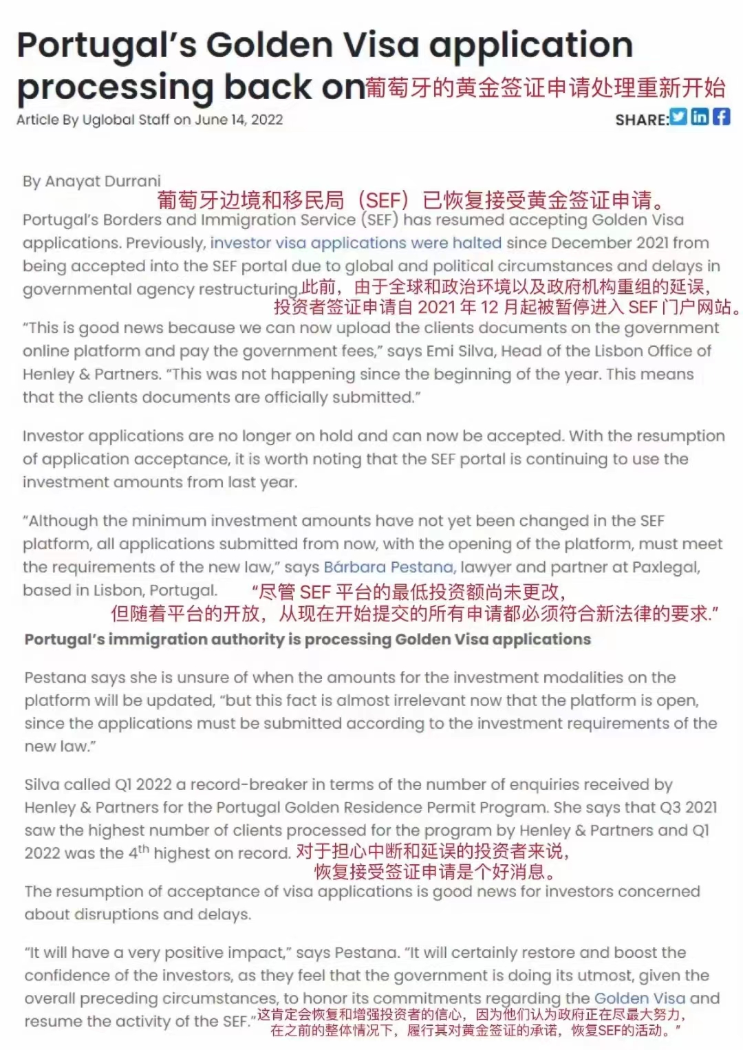 一周移民热点丨多国赴华签证恢复办理，入境美国无需新冠检测(图4)