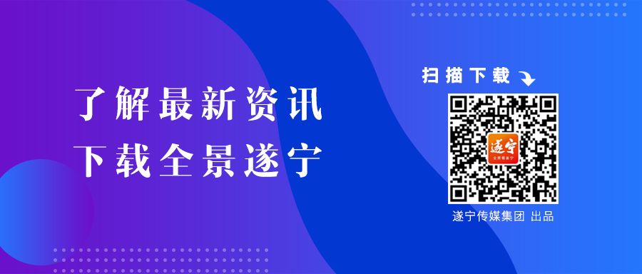 定了！2022年遂宁新春线上房地产交易博览会进入倒计时(图1)