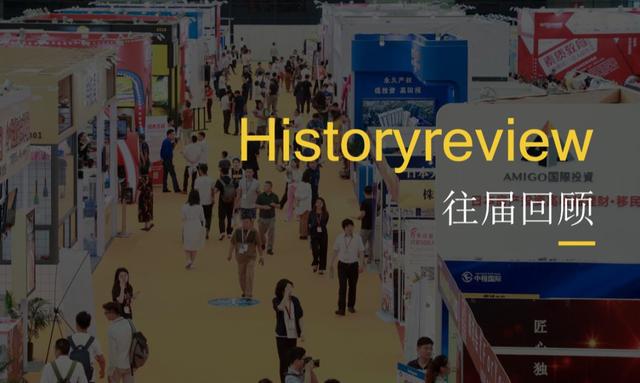 海外置业移民留学展——2019（上海）第十五届展览会(图13)