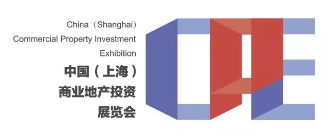 2018中国（上海）国际商业地产投资展览会招展工作火热进行(图2)