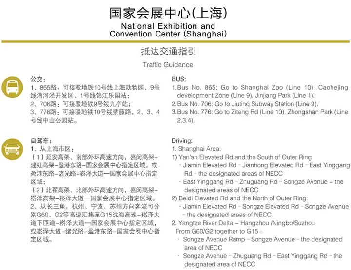 【延期】RealTech国际未来地产博览会(图9)