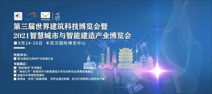 科技赋能资管·共话存量发展机遇四格互联邀您相约2021智慧城市与智能建造产业博览会(图1)