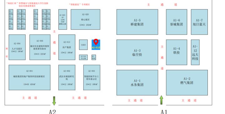 科技赋能资管·共话存量发展机遇四格互联邀您相约2021智慧城市与智能建造产业博览会(图3)