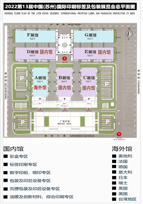 2022苏州国际印刷标签展崛起势不可挡1