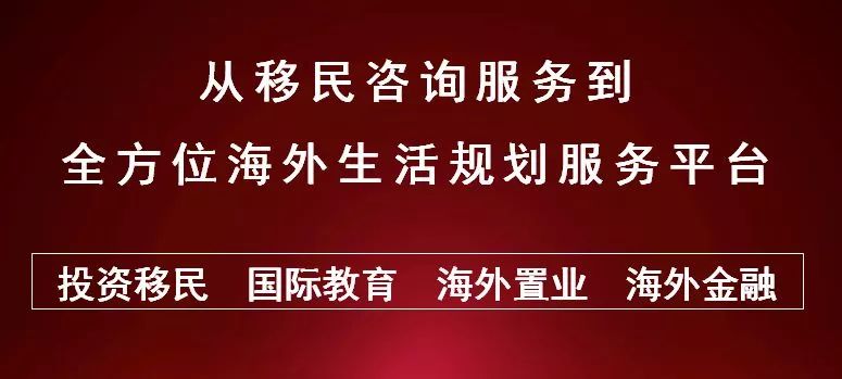 【活动预告】陆国际X浙江侨外2018全球移民房产展暨北美投资嘉年华(图6)