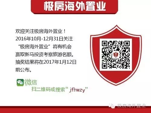 第五届广州海外房产移民留学展11月25-27日盛大召开！(图7)