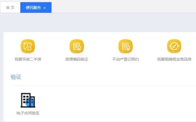 15楼财经多省市启动“自助卖房”模式二手房交易会变天吗？(图2)