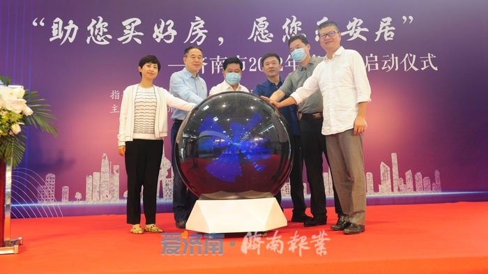 线上+线下推好房，还有专属优惠！济南市2022年房展会启动(图1)