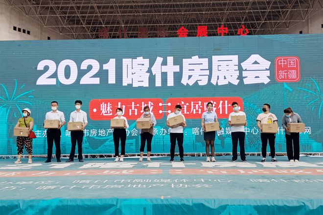 “魅力古城宜居喀什”2021喀什房展会圆满闭幕(图10)