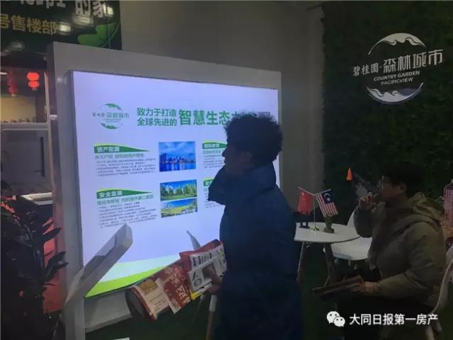 【展会亮点】春季房展会上，海外房产碧桂园森林城市引人瞩目(图4)