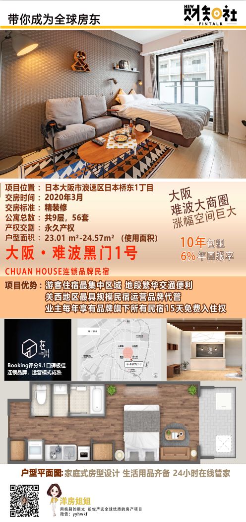 北京房展会丨看2019年海外房产投资风向标，你买对了吗？(图10)