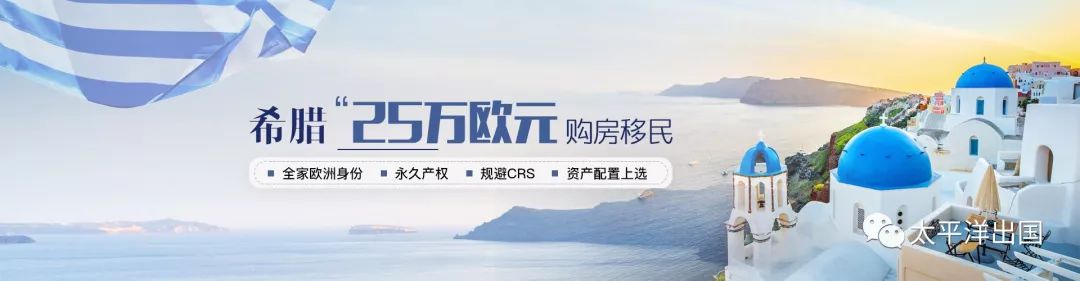 2019太平洋出国春季房展会圆满成功！再掀海外投资高潮！(图4)