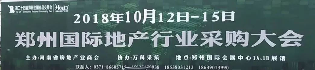 重磅！我国唯一房地产全产业链零利润展会即将盛大开幕，引起国内房地产全行业关注！(图16)