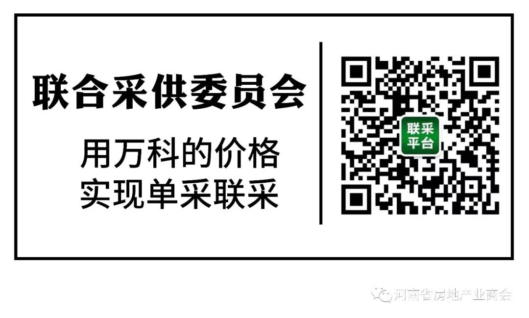 解读全国房地产业唯一全产业链零利润展会(图11)