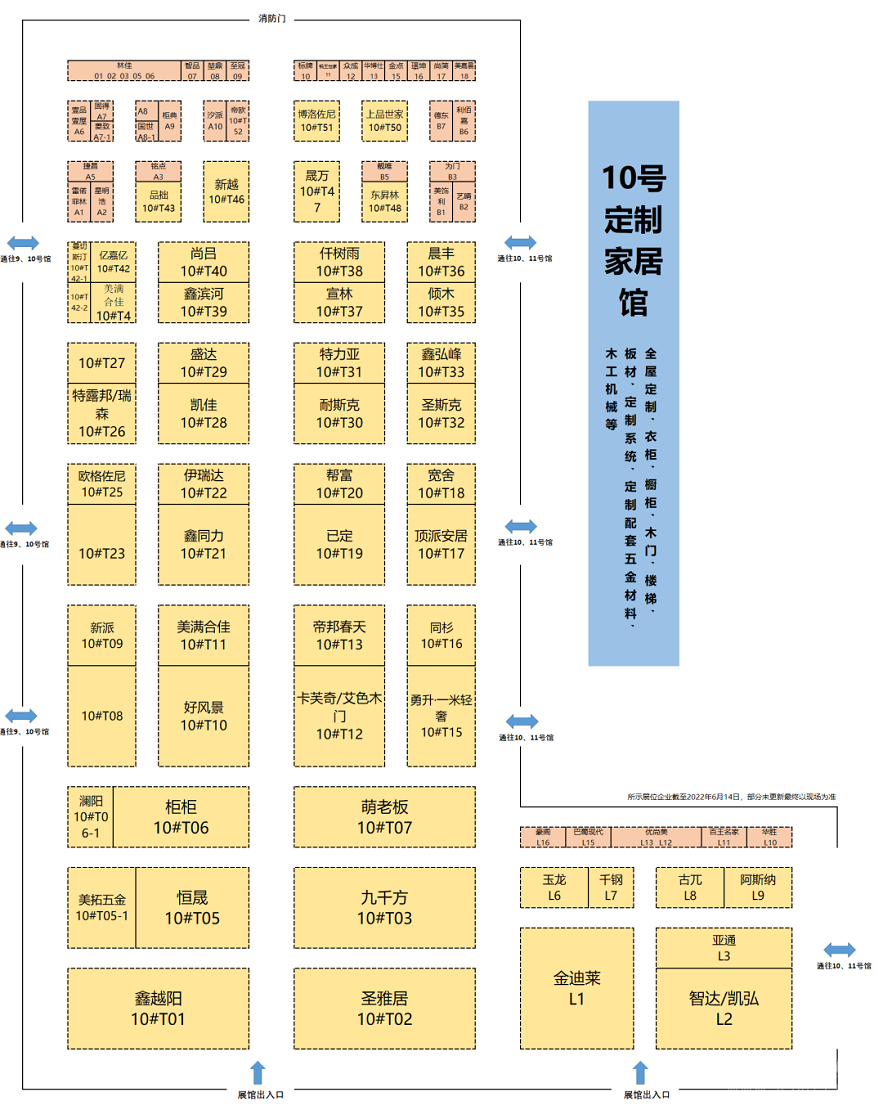 成都建博会定制家居展：超多亮点，提前揭晓(图3)