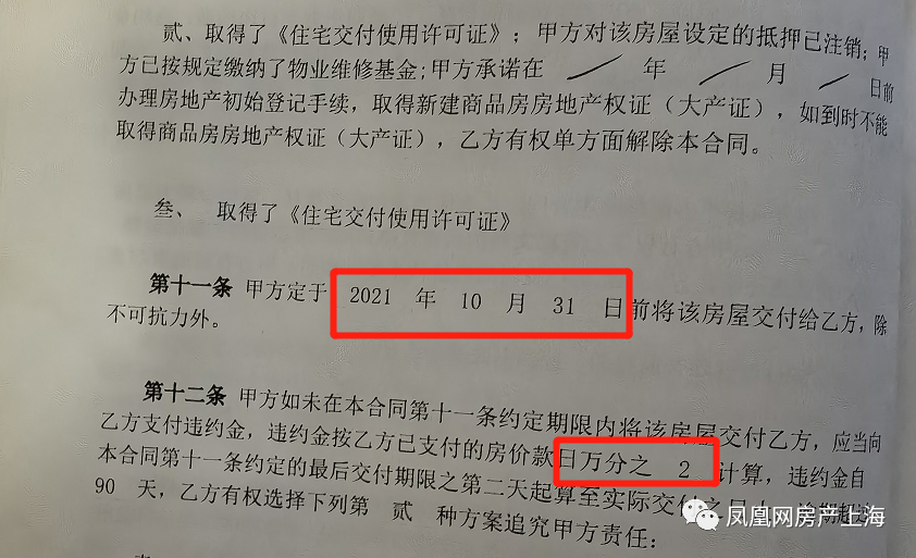 楼市315上海“烂尾”盘现状：八埭头滨江园依旧在摆烂、君御公馆官司没结束，泰禾……(图5)