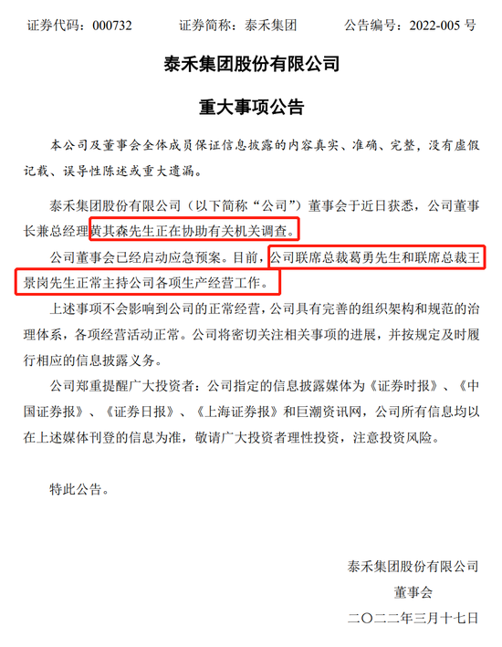 楼市315上海“烂尾”盘现状：八埭头滨江园依旧在摆烂、君御公馆官司没结束，泰禾……(图14)