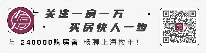 2021上海楼市下半场：是站岗还是踏空？(图1)