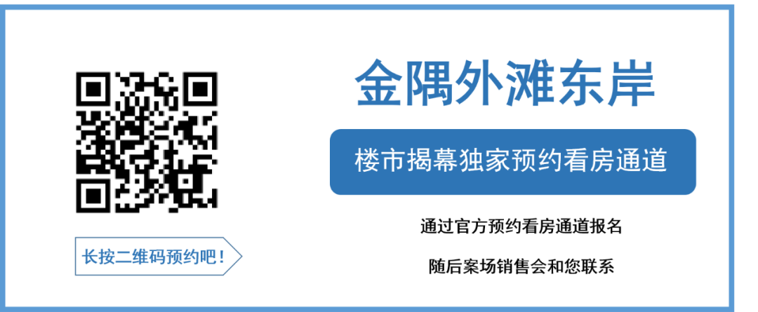 关于近期上海楼市的一些小道消息！(图6)