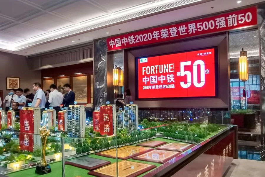 中铁置业：展500强形象亮品牌促销售(图3)