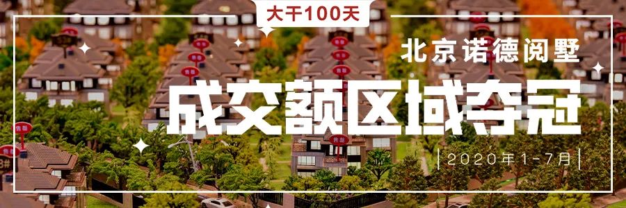 中铁置业：展500强形象亮品牌促销售(图30)