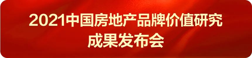 中国中铁置业：努力打造国内一流城市综合开发运营商(图1)