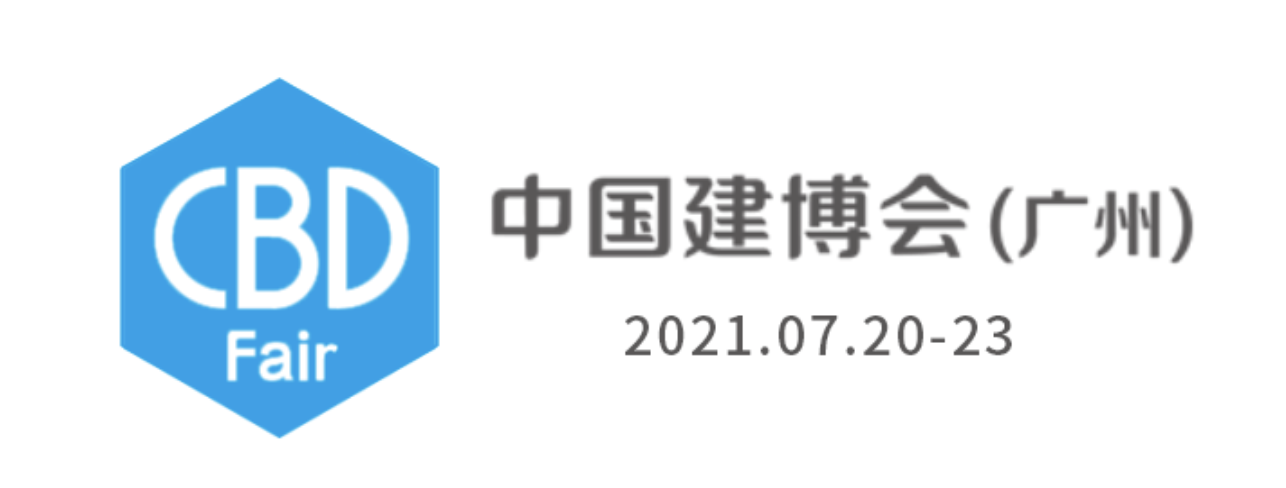 近2000家企业参展！中国建博会规模稳居全球同类展会之首(图1)